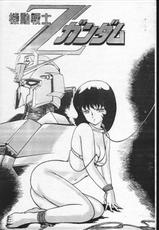 [Tsurikichi Doumei] Nani wo aImasara...Z Gundam (Kidou Senshi Zeta Gundam / Mobile Suit Zeta Gundam)-[釣りキチ同盟] なにをいまさら&hellip;Zガンダム (機動戦士&Zeta;ガンダム)