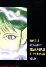 [Circle Taihei-Tengoku] ZONE 19 MURAMURAMURA!! (Urusei Yatsura) (SPA)-