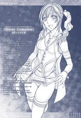 (C77) [Unizou (Unikura)] Sister Complex (Final Fantasy 13)-(C77) [うに蔵 (うに蔵)] Sister Complex (ファイナルファンタジー13)