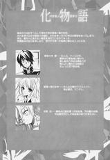 [Hanzai Tengoku] Influence Makina 3 + a (Mahou Shoujo Lyrical Nanoha,Bakemonogatari)  (C77)-(C77) (同人誌) [犯罪天国] インフルエンスマキナ３ + a (魔法少女リリカルなのは,化物語)