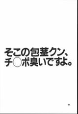 [Hightech JAPAN] kakutou geemu hon-