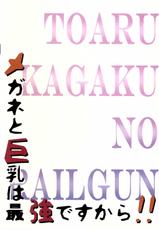 [Gift (Nagisano Usagi)] Megane to Kyonyuu wa Saikyou desukara!! (Toaru Kagaku no Railgun)-[Gift (渚乃兎)] メガネと巨乳は最強ですから!! (とある科学の超電磁砲＜レールガン＞)