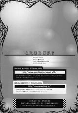 [ICE COFFIN (Aotsuki Shinobu)] Sakuririsu (LORD of VERMILION)-[ICE COFFIN (蒼月しのぶ)] サクリリス (ロードオブヴァーミリオン)