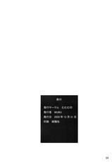 (C77) [Mumumu Jirushi] BLACK COMPLEX [Chinese]-(C77) [むむむ印] BLACK COMPLEX [中国翻訳]