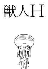 (C52) [Studio Katsudon (Manabe Jouji)] Kyouetsu Shigoku Juujin H | Very Delightful Beast Girls H-(C52) [スタジオかつ丼 (真鍋譲治)] 恐悦至極獣人H