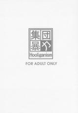 [Hooliganism] Hooliganism 16 -Exhibition DX8- {Record of ALDELAYD Act.11}(C76)-(C76) (同人誌) [集団暴力(むらさき朱)] 集団暴力16 ExhibitionDX8