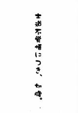 [BABY MANIACS (Morinaga Chiyoko)] Shidou Fukakugo-[BABY MANIACS (森永ちよこ)]