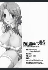 [Planet S1] Pure Heart Riho (Dream Club)(C76)-[惑星S1] Pure Heart 理保 (ドリームクラブ)(C76)