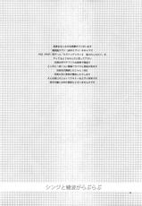 [Aihara-Otome (Yamada Nyoriko)] Shinji to Ayanami ga Love Love (Neon Genesis Evangelion)-[相原乙女 (山田ニョリコ)] シンジと綾波がらぶらぶ (新世紀エヴァンゲリオン)