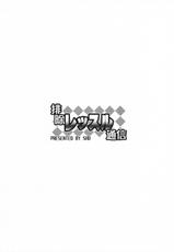 [SHD] Haijo Wrestle Tsuushin (Wrestle Angels Survivor)-[SHD] 排除レッスル通信 (レッスルエンジェルス サバイバー)