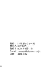 [Tsubasa-tan to Issho] Kallen no Ryoujoku Nikki (Code Geass)-[つばさたんと一緒] カレンの陵辱日記 (コードギアス)