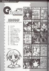[Mahou Tanteisha (Mitsuki Mantarou)] Gfestival (Comic Party)-[魔法探偵社 (光姫満太郎)] ごくらくフェスティバル (こみっくパーティー)