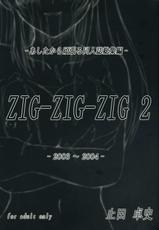 [Ashitakara Gannbaru] Zig-Zig-Zig2 (Various)-