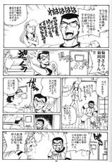 [Okinawa Taieki Gunjinkai (Yasunaga Kouichirou)] Hand Maid Fuhai (Hand Maid May)-[沖縄体液軍人会 (安永航一郎)] ハンドメイド不敗 (ハンドメイド・メイ)