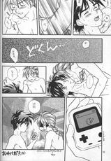 Love&sup2; South Pole of Heero Show #1 (Gundam Wing) [Duo X Heero] YAOI-
