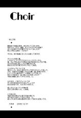 [Kougeki] Choir - Red and Black (RO, yuri, futa)-[幸撃] Choir-赤と黒-