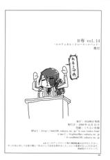 [highway comics] h-sen vol 14 (persona 3)-H専 vol.14 エロティカル・ドゥース・ロパッド