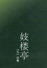 (C66) [Giroutei (Shijima Yukio)] Giroutei &quot;Chi&quot; no Maki (Final Fantasy 7)-(C66) [妓楼亭 (四島由紀夫)] 妓楼亭 『ち』の巻 (ファイナルファンタジーVII)