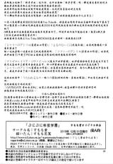 (C89) [Sumomo Dou (Sumomo EX)] Punipuni Seiyoku Gakuen [Chinese] [巫毒汉化组]-(C89) [すもも堂 (すももEX)] ぷにぷに性欲学園 [中国翻訳]