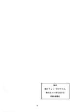[Chotto Dake Aruyo. (Takemura Sesshu)] Nanka Sonna Hi (THE iDOLM@STER) [Chinese] [final個人漢化] [Digital]-[チョットだけアルヨ。 (竹村雪秀)] なんかそんな日 (アイドルマスター) [中国翻訳] [DL版]
