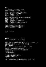 (SC2015 Summer) [Contamination (eigetu)] Shiokuri Owacchai mashita... (SHIROBAKO) [Chinese] [佳奈助汉化组]-(サンクリ2015 Summer) [Contamination (eigetu)] 仕送り終わっちゃいました… (SHIROBAKO) [中国翻訳]