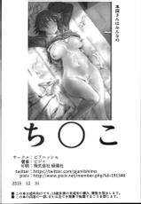(C89) [PIANIISHIMO (Pija)] Honda-san wa Minna no (THE IDOLM@STER CINDERELLA GIRLS) [Chinese] [千易夏河崎個人漢化]-(C89) [ピアニッシモ (ピジャ)] 本田さんはみんなの (アイドルマスター シンデレラガールズ) [中国翻訳]