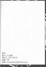 (C88) [Katamimi Buta (Kan Koromoya)] FAIRY SLAVE (Fairy Tail)  [Chinese] [aden81928個人漢化]-(C88) [片耳豚 (寒衣屋)] FAIRY SLAVE (フェアリーテイル) [中国翻訳]