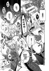 (C89) [Shinsen Gokuraku (Shuragyoku Mami)] Watashi no Kawaii Usagi-san  (Tales of the Abyss) [Chinese] [脸肿汉化组]-(C89) [新鮮極楽 (珠羅玉魔魅)] わたしのかわいいウサギさん (テイルズ オブ ジ アビス) [中国翻訳]