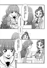 (Dress up! Princess) [Yukirinrin! (Oyu)] Mitsudomoe Princess (Go! Princess PreCure) [Chinese] [大友同好会]-(ドレスアップ!プリンセス) [ユウキリンリン! (お湯)] みつどもえプリンセス (Go!プリンセスプリキュア) [中国翻訳]
