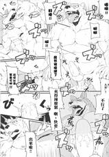 (C87) [Yakisaketeishoku (Kishiguma Toragorou)] Yuusetsu Bivouac Night [Chinese]-(C87) [焼鮭定食 (岸熊虎五郎)] 融雪ビバァクナイト [中国翻訳]