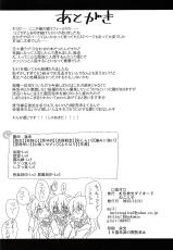 (C89) [7 Colored LED (Nekonso)] Futanari Umi-chan 3 (Love Live!) [Chinese] [沒有漢化]-(C89) [虹色発光ダイオード (ねこんそ)] ふたなり海未ちゃん3 (ラブライブ!) [中国翻訳]