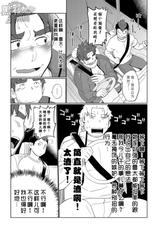 [Dokudenpa Jushintei (Kobucha)] Coach no Kuseni Namaiki da Escalation | 不就是个教练嘛 有啥好狂的 ~甜蜜升級~ [Chinese] [黑夜汉化组] [Digital]-[毒電波受信亭 (昆布茶)] コーチのくせになまいきだエスカレーション [中国翻訳] [DL版]