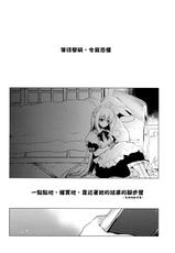 (C89) [FRAC (Motomiya Mitsuki)] Imitation Rabbey 3 [Chinese] [夢之行蹤漢化組]-(C89) [FRAC (もとみやみつき)] ImitationRabbey 3 [中国翻訳]