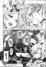 (C88) [Project Harakiri (Kaishaku)] Go! Princess Teletraan 1 (Go! Princess PreCure) [Chinese]-(C88) [PROJECTハラキリ (介錯)] Go! Princess Teletraan1 (Go!プリンセスプリキュア) [中国翻訳]