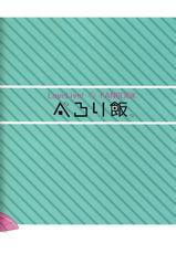(C89) [Perorimeshi. (Nigirimeshi)] Lingerie Borderline (Love Live!) [Chinese] [磁石陷阱汉化组]-(C89) [ぺろり飯。 (にぎりめし)] Lingerie Borderline (ラブライブ!) [中国翻訳]