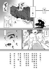 [Kokochikyuu (Mutsu)] Kirie Fever (Himouto! Umaru-chan) [Chinese] [沒有漢化] [Digital]-[心地球 (ムツ)] きりえ☆フィーバー (干物妹!うまるちゃん) [中国翻訳] [DL版]
