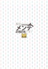 (SC65) [Watakubi (Sasai Saji)] Kinkyuu Mainte Desu! (Kantai Collection -KanColle-) [Chinese] [CE家族社]-(サンクリ65) [わたくび (笹井さじ)] 緊急メンテです! (艦隊これくしょん -艦これ-) [中国翻訳]