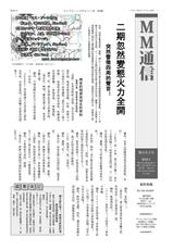 [I-Raf-you (Various)] Microne Magazine Vol. 02 [Chinese] [Digital]-[I-Raf-you (よろず)] マイクローンマガジン Vol.02 [中国翻訳] [DL版]