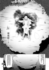 (C89) [Metamor (Ryo)] Dosukebe Elf no Ishukan Nikki 1 [Chinese] [无毒汉化组]-(C89) [めたもる (りょう)] ドスケベエルフの異種姦日記 1 [中国翻訳]