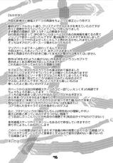 (C89) [Neko Irazu (Hinoki)] SHIRAKIRI β (Senki Zesshou Symphogear GX) [Chinese] [脸肿汉化组]-(C89) [猫イラズ (ひのき)] SHIRAKIRI β (戦姫絶唱シンフォギアGX) [中国翻訳]