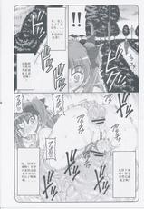 (C87) [Abarenbow Tengu (Izumi Yuujiro)] Kotori 11 (Fate/stay night) [Chinese] [个人汉化]-(C87) [暴れん坊天狗 (泉ゆうじろ～)] 蟲鳥 11 (Fate/stay night) [中国翻訳]