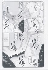 (C87) [Abarenbow Tengu (Izumi Yuujiro)] Kotori 11 (Fate/stay night) [Chinese] [个人汉化]-(C87) [暴れん坊天狗 (泉ゆうじろ～)] 蟲鳥 11 (Fate/stay night) [中国翻訳]