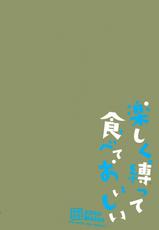 (SC2016 Winter) [MeroMero Melon (Peke)] Tanoshiku Shibatte Tabete Oishii (Dagashi Kashi)] [Chinese] [脸肿汉化组]-(サンクリ2016 Winter) [XOXOメロン (ぺけ)] 楽しく縛って食べておいしい (だがしかし) [中国翻訳]