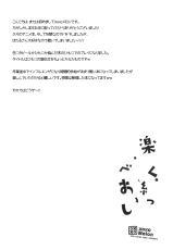 (SC2016 Winter) [MeroMero Melon (Peke)] Tanoshiku Shibatte Tabete Oishii (Dagashi Kashi)] [Chinese] [脸肿汉化组]-(サンクリ2016 Winter) [XOXOメロン (ぺけ)] 楽しく縛って食べておいしい (だがしかし) [中国翻訳]