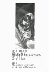 (C72) [DEX+ (Nakadera Akira)] P3 lovers (Persona 3) [Chinese] [沒有漢化]-(C72) [DEX+ (中寺明良)] P3lovers (ペルソナ3) [中国翻訳]