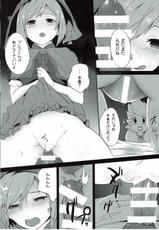 (SC2015 Autumn) [Depression (Kirieppa)] Saakura Jita-chan (Granblue Fantasy)-(サンクリ2015 Autumn) [でぱれーしょん (キリエっぱ)] サークラジータちゃん (グランブルーファンタジー)