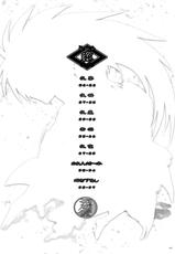 (C86) [Usagizadou (Enu)] Sairoku Bon ・Sou (Nurarihyon no Mago) [English] [EHCove + mariesmns]-(C86) [兎座堂 (エヌ)] 再録本・総 (ぬらりひょんの孫) [英訳]