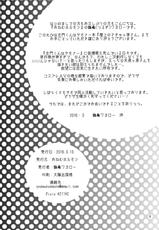 (HaruCC21) [Onemu Hormone (Tsurugi Wakarou)] Okujou no Succugawara-san. (Samon-kun wa Summoner)-(HARUCC21) [おねむホルモン (鶴亀ワカロー)] 屋上のさきゅヶ原さん。 (左門くんはサモナー)