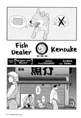 [Ebisubashi Seizou, Kodama Osamu] Sakanaya Kensuke | Fish Dealer Kensuke [English] [Leon990 Scanlations]-[戎橋政造, 小玉オサム] 魚屋健介 [英訳]