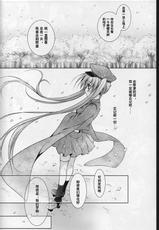 (COMIC1☆7) [MiyuMiyu Project (Kanna Satsuki)] Sakura・Sakura (VOCALOID) [Chinese] [沒有漢化]-(COMIC1☆7) [みゆみゆProject (神無さつき)] サクラ・サクラ (VOCALOID) [中国翻訳]